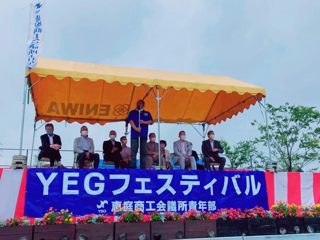 恵庭YEGフェスティバル　開催
