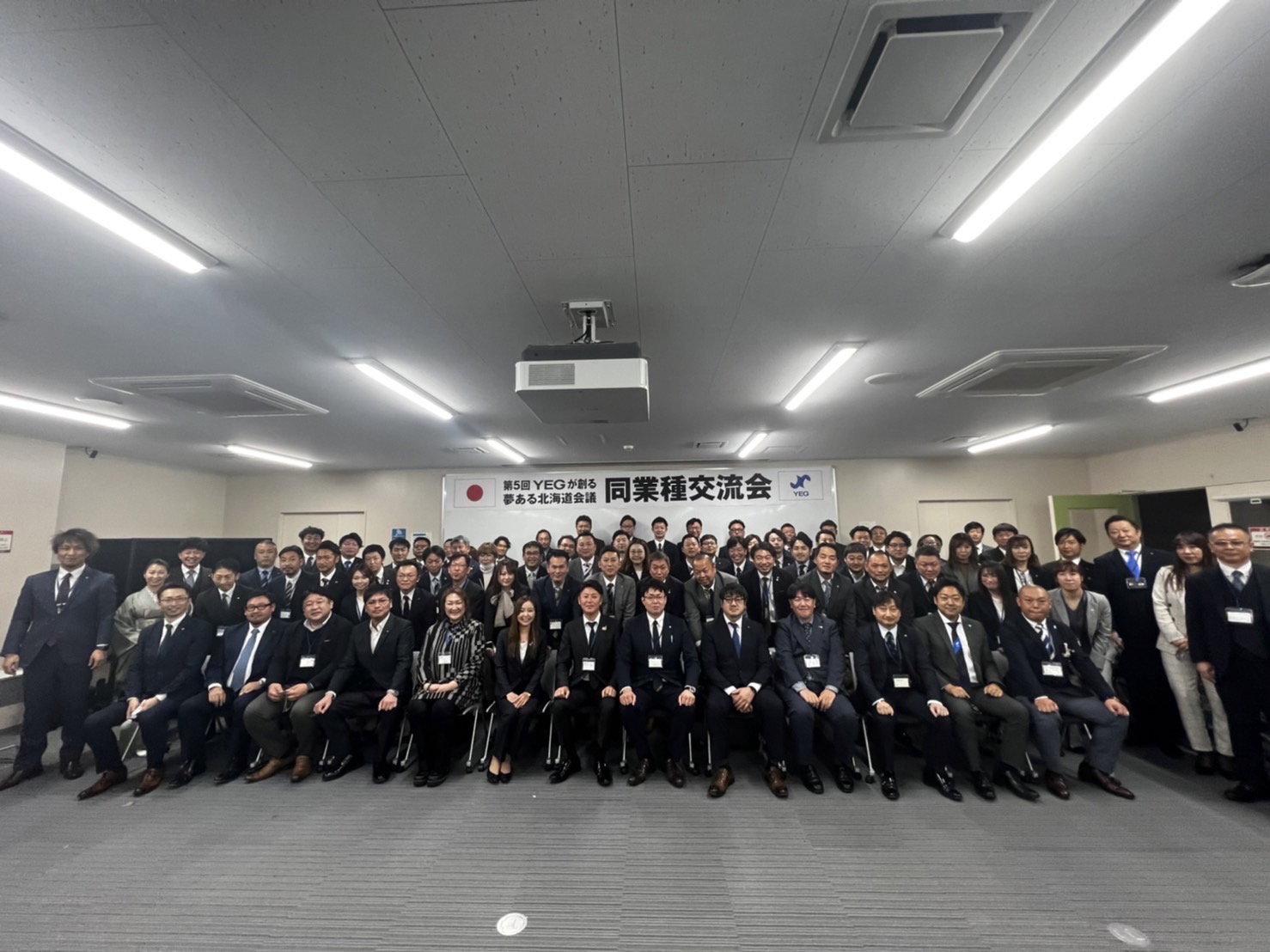 第5回　YEGが創る夢ある北海道会議開催