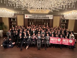 令和６年度 第1回 YEG が創る夢ある北海道会議